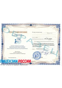 Образец удостоверение НАКС Новоуральск Аттестация сварщиков НАКС